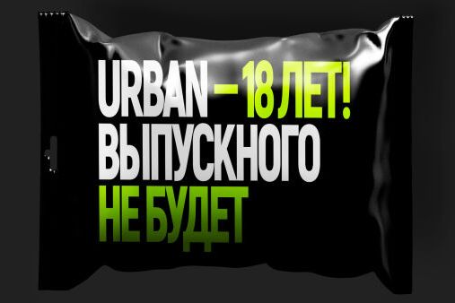 Urban Awards