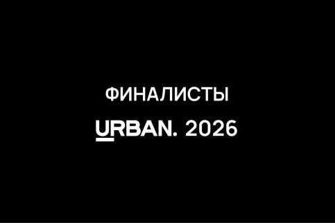 Urban Awards