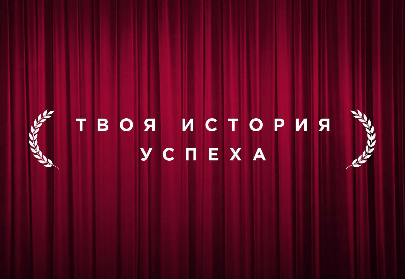 10 Федеральная премия Urban 2018