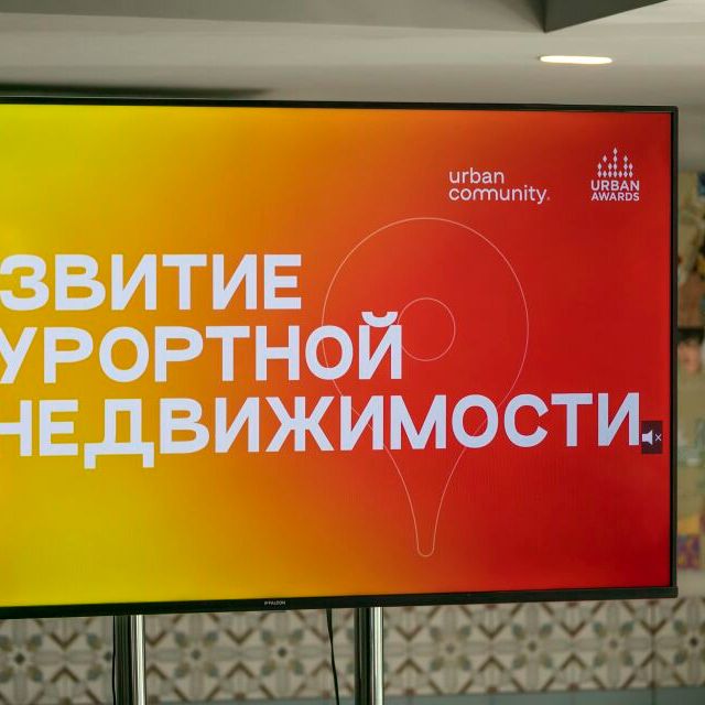 Бизнес-тур по знаковым объектам в Сочи 29-30 сентября - фото 4
