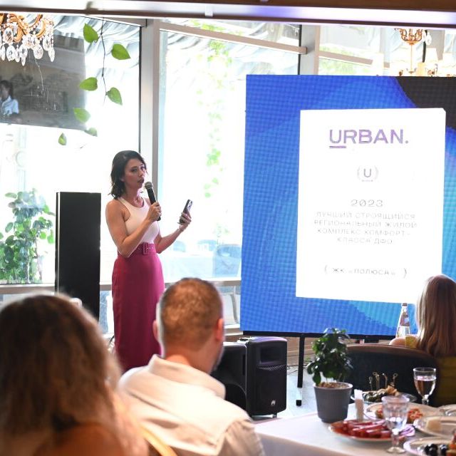 Рождение нового Urban. Бизнес-завтрак 17 августа - фото 20
