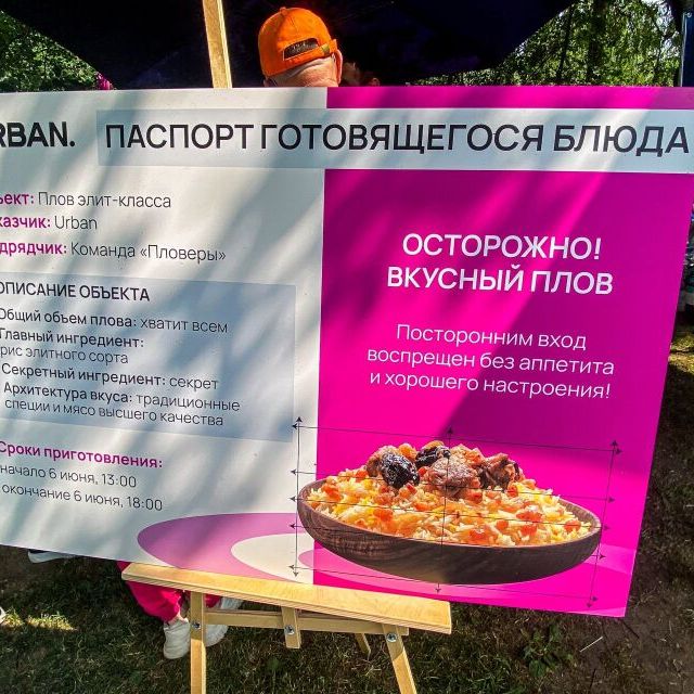 Фестиваль Плова RRG 2025 - фото 7