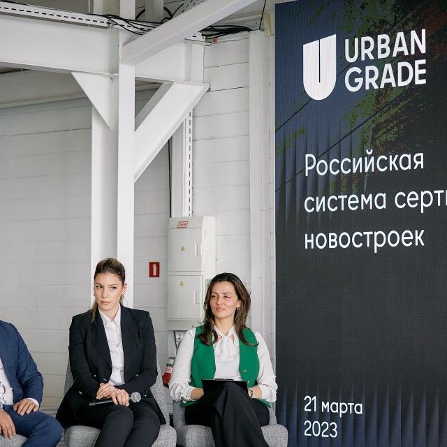 Презентация Urban Grade - фото 137