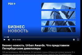 Премия Urban