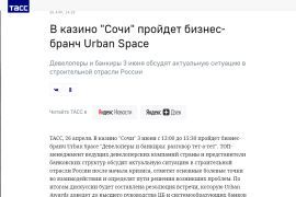 Премия Urban