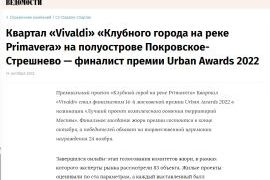 Премия Urban