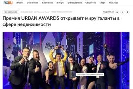 Премия Urban