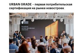 Премия Urban