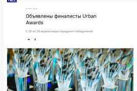 Премия Urban