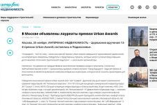 Премия Urban