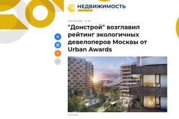 Премия Urban