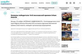 Премия Urban