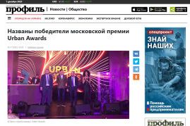 Премия Urban