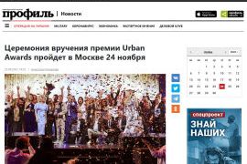 Премия Urban