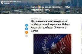 Премия Urban