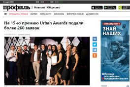 Премия Urban