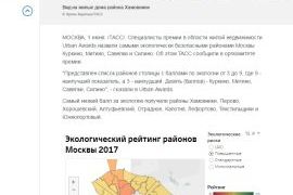Премия Urban