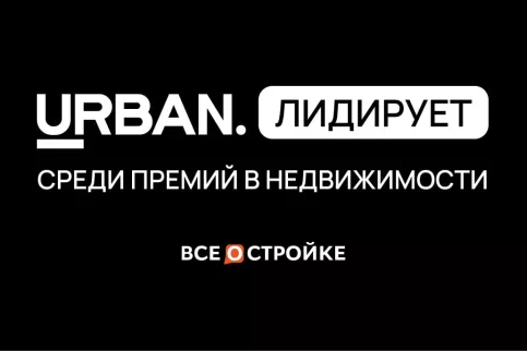 Urban Awards
