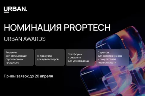Urban Awards