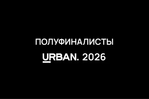 Urban Awards