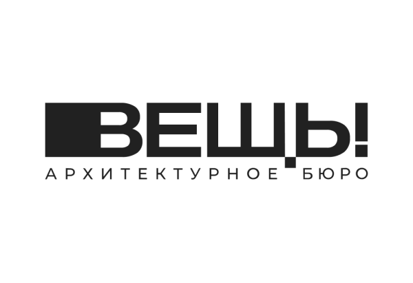"ВЕЩЬ!"