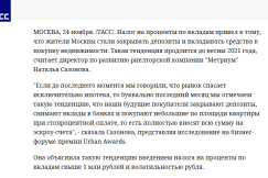 Премия Urban