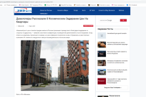 Премия Urban