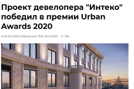 Премия Urban