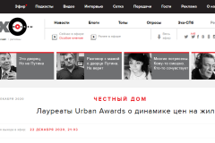 Премия Urban