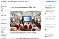 Премия Urban
