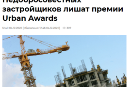 Премия Urban