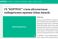 Премия Urban