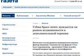 Премия Urban