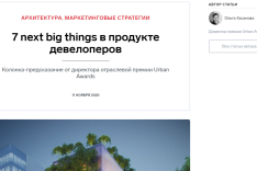 Премия Urban