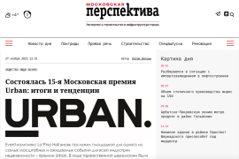 Премия Urban
