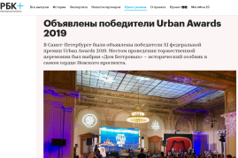 Премия Urban