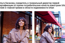 Премия Urban