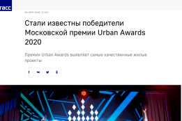 Премия Urban
