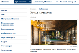 Премия Urban