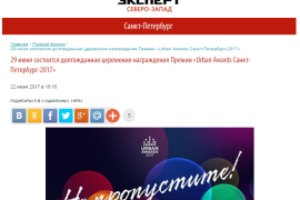 Премия Urban