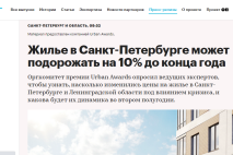 Премия Urban