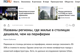 Премия Urban
