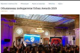 Премия Urban