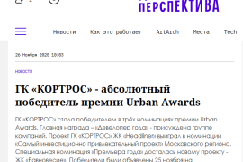 Премия Urban