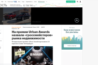 Премия Urban