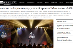 Премия Urban