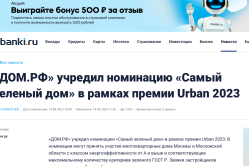 Премия Urban