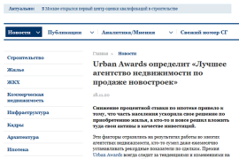 Премия Urban