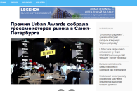 Премия Urban
