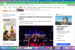 Премия Urban